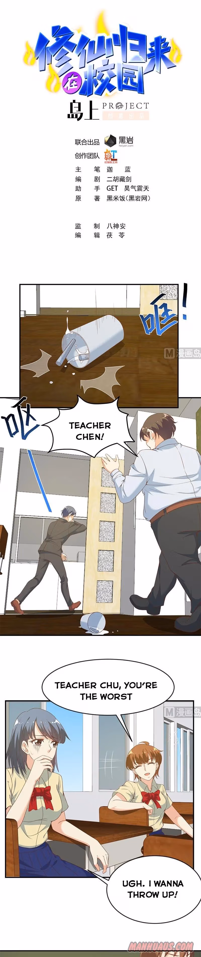 Read Super Teacher chapter 20 image 0 on Lezhin