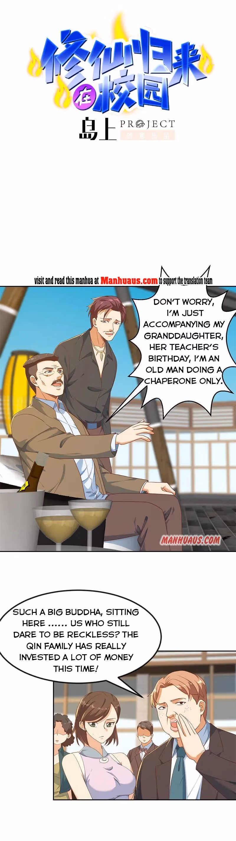 Read Super Teacher chapter 200 image 0 on Lezhin