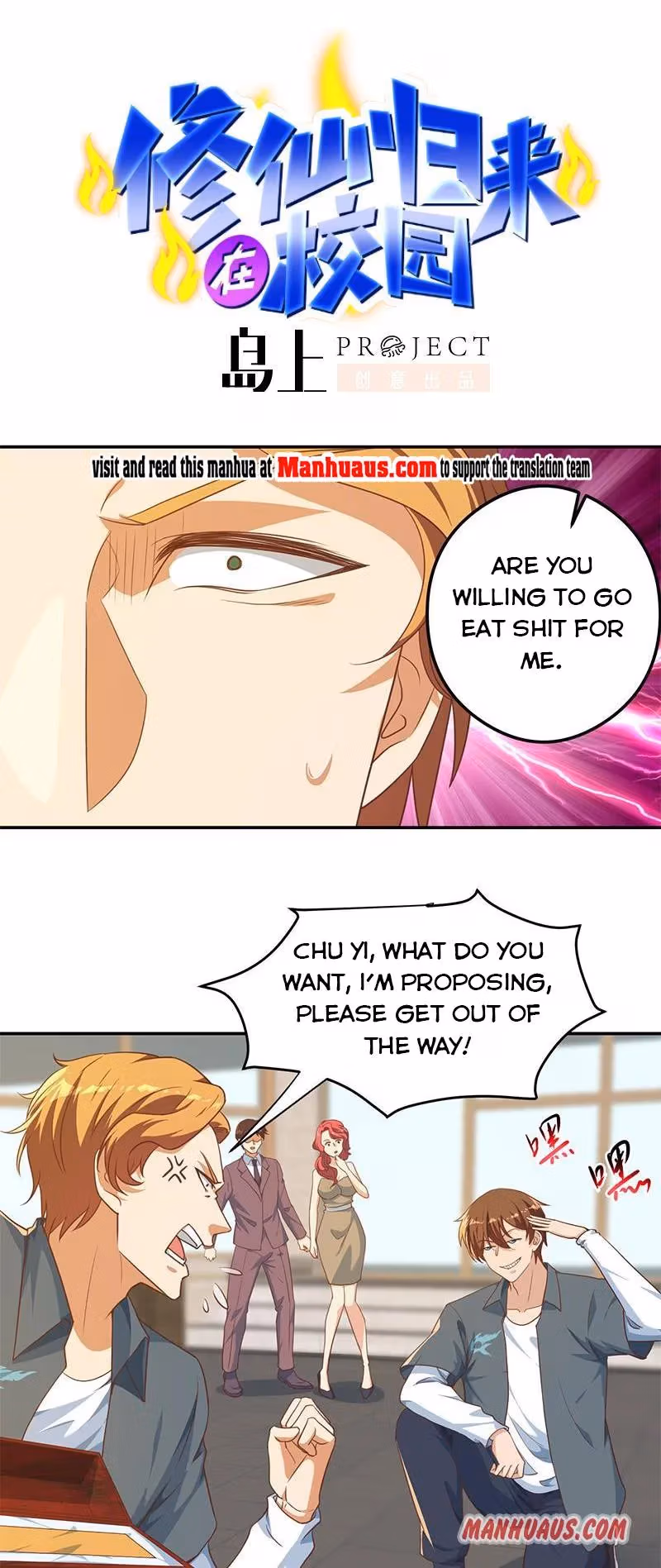 Read Super Teacher chapter 201 image 0 on Lezhin