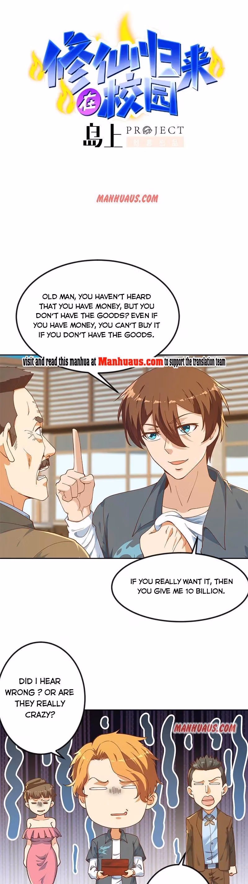 Read Super Teacher chapter 202 image 0 on Lezhin