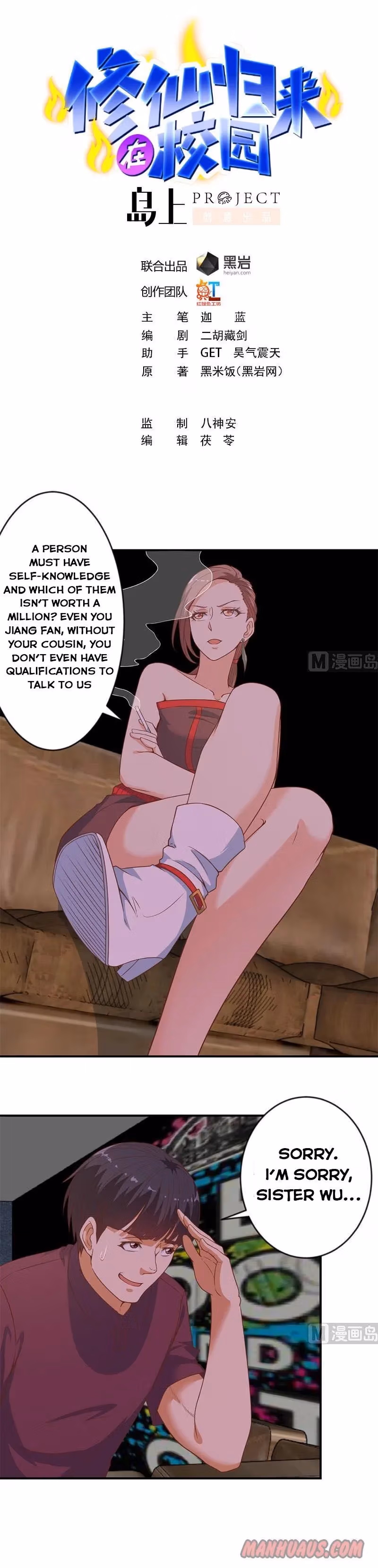 Read Super Teacher chapter 23 image 0 on Lezhin
