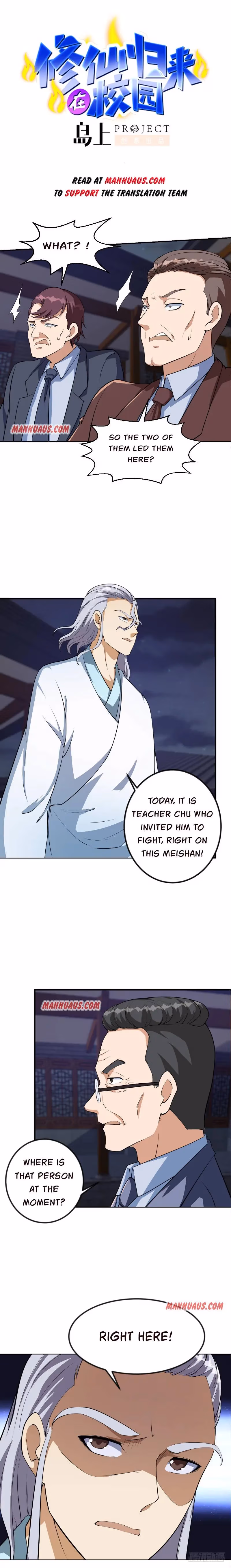 Read Super Teacher chapter 236 image 0 on Lezhin