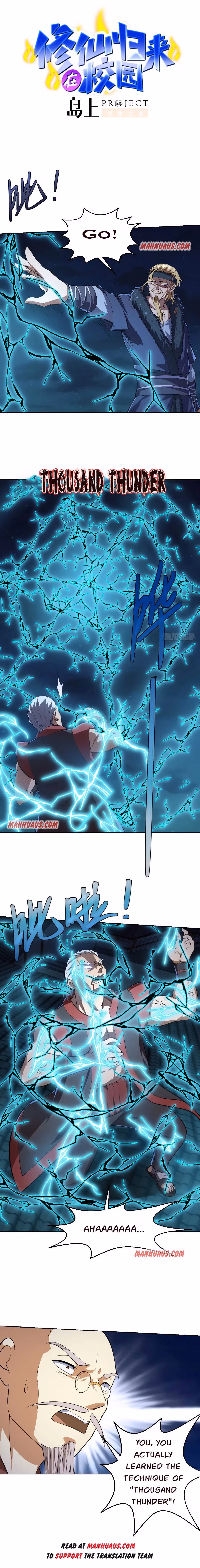 Read Super Teacher chapter 238 image 0 on Lezhin