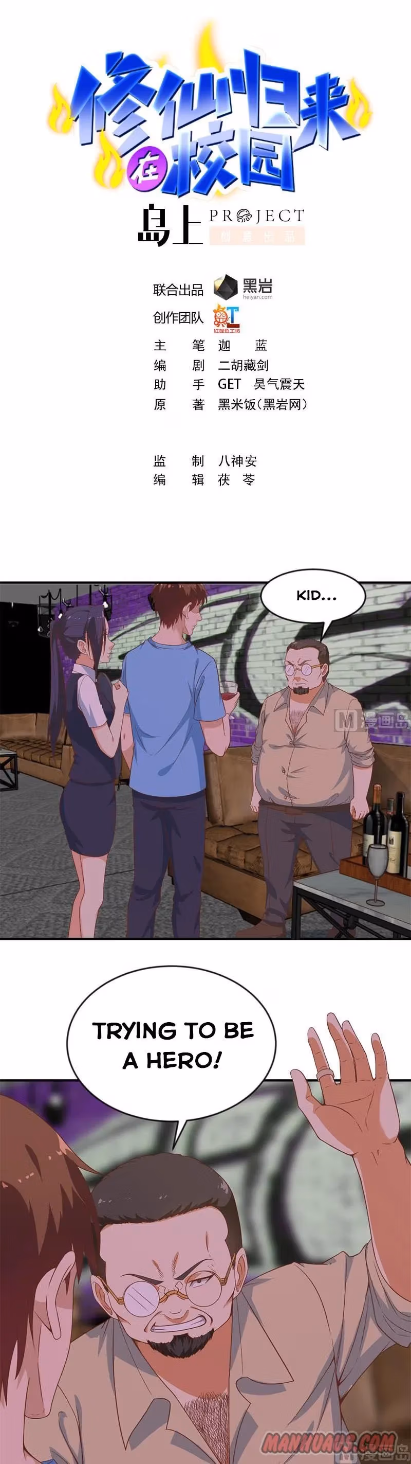 Read Super Teacher chapter 24 image 0 on Lezhin