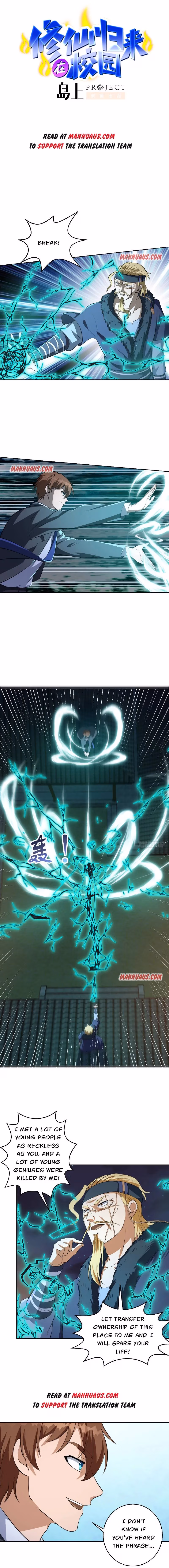 Read Super Teacher chapter 240 image 0 on Lezhin