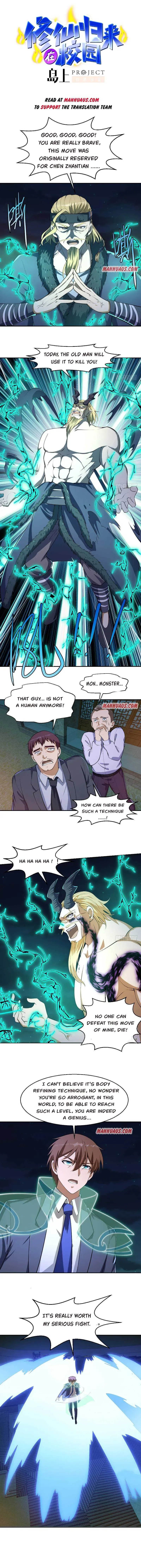 Read Super Teacher chapter 243 image 0 on Lezhin