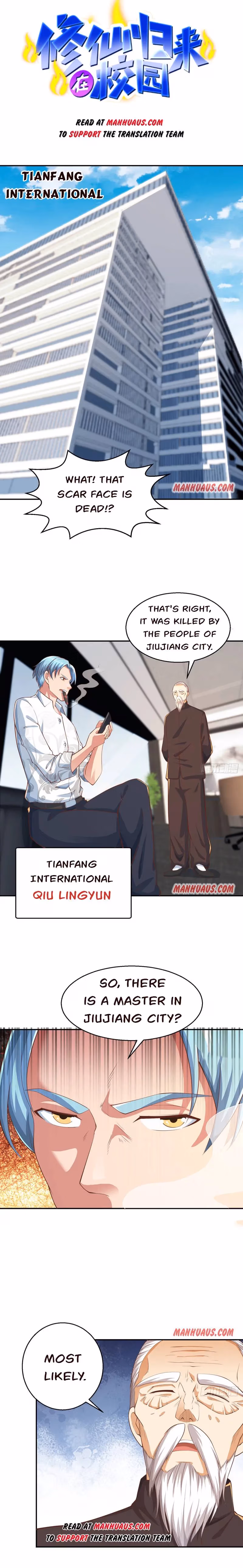 Read Super Teacher chapter 247 image 0 on Lezhin