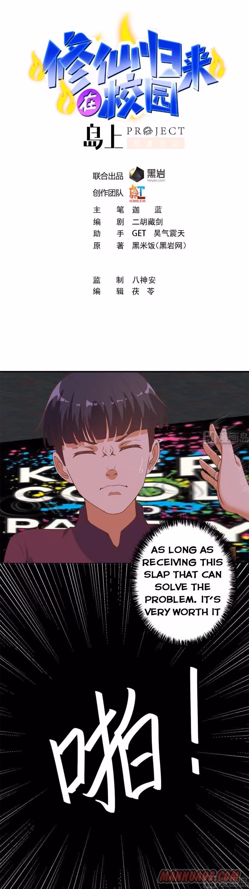 Read Super Teacher chapter 25 image 0 on Lezhin