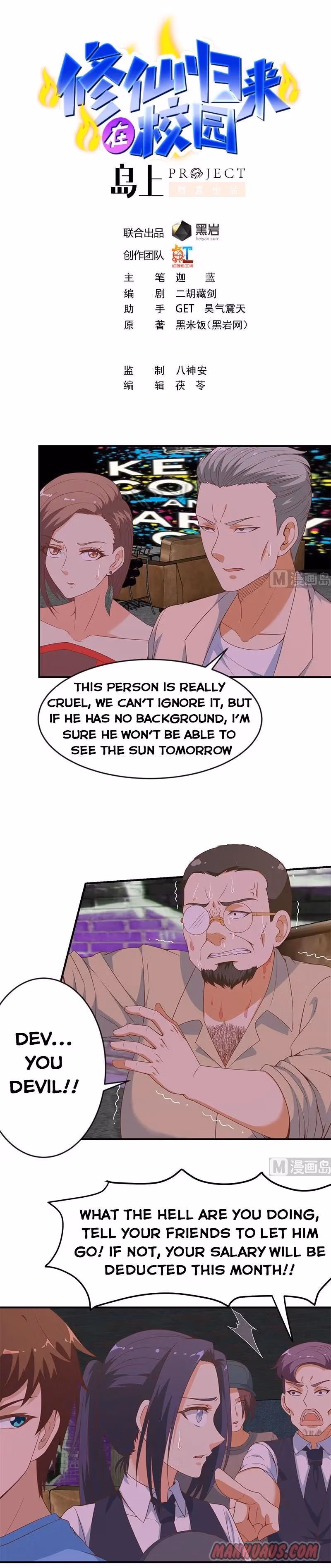 Read Super Teacher chapter 26 image 0 on Lezhin