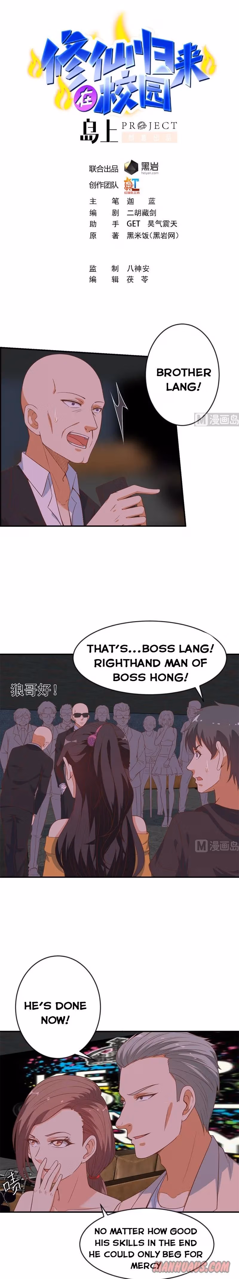 Read Super Teacher chapter 27 image 0 on Lezhin