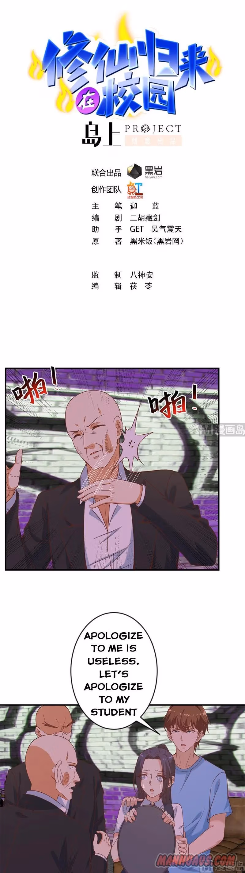 Read Super Teacher chapter 28 image 0 on Lezhin