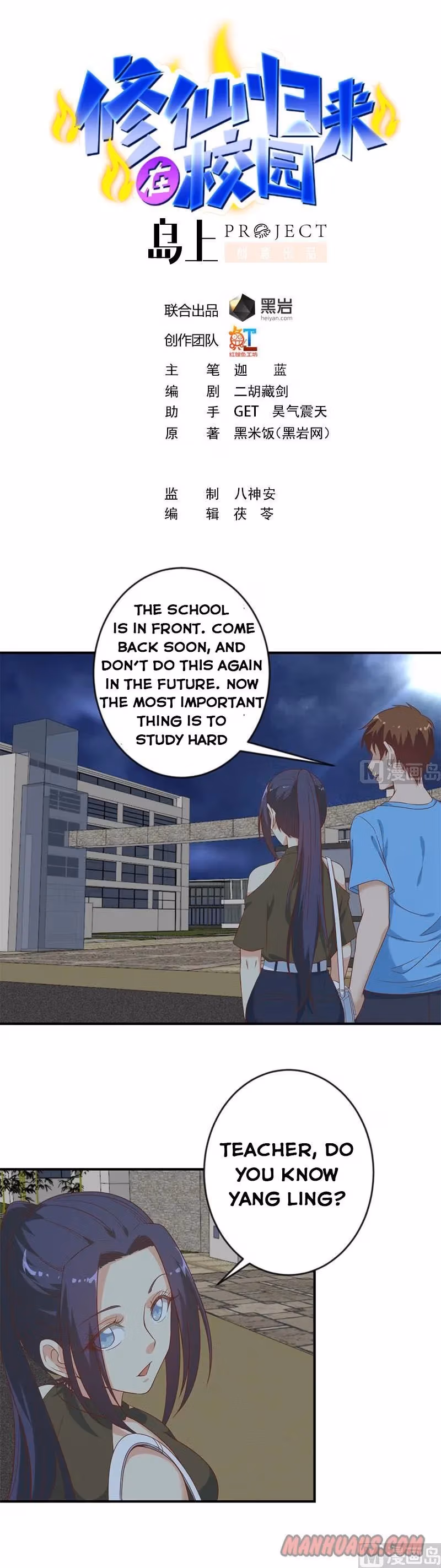 Read Super Teacher chapter 29 image 0 on Lezhin