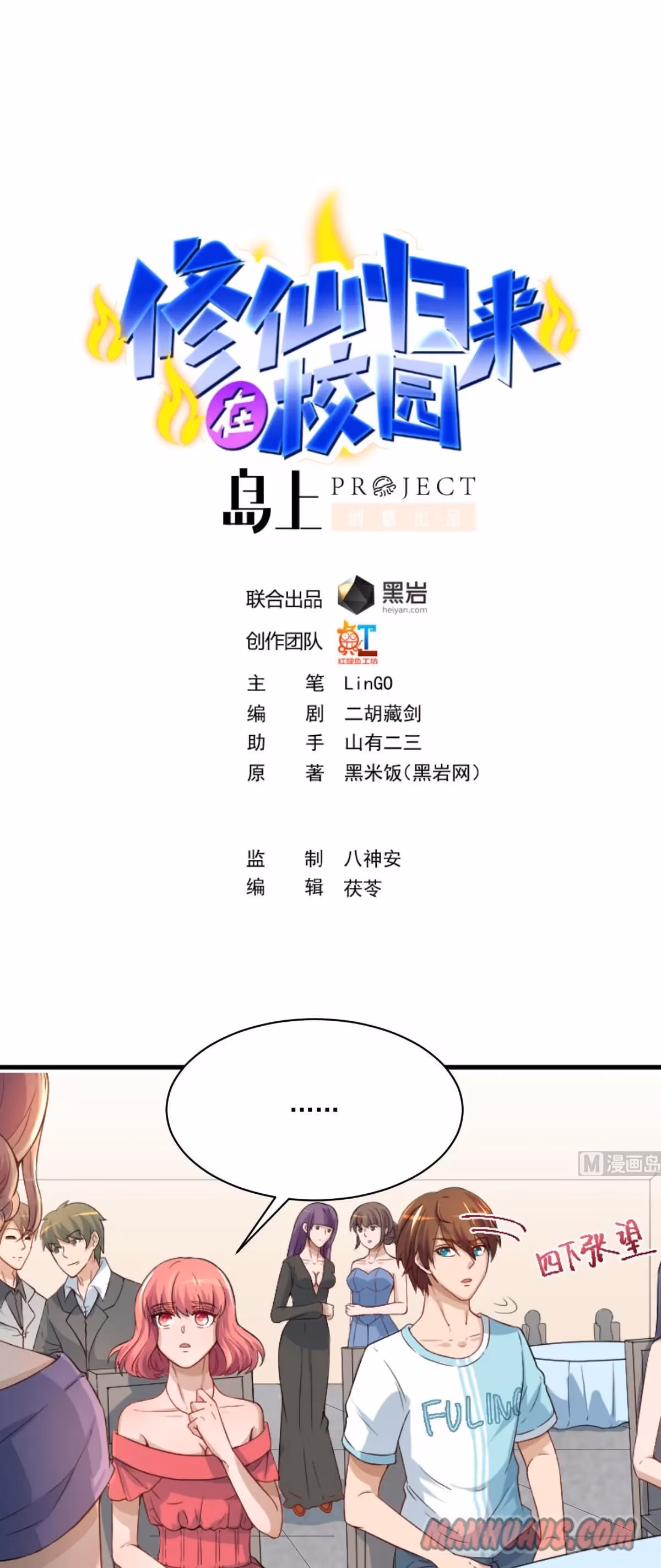 Read Super Teacher chapter 3 image 0 on Lezhin