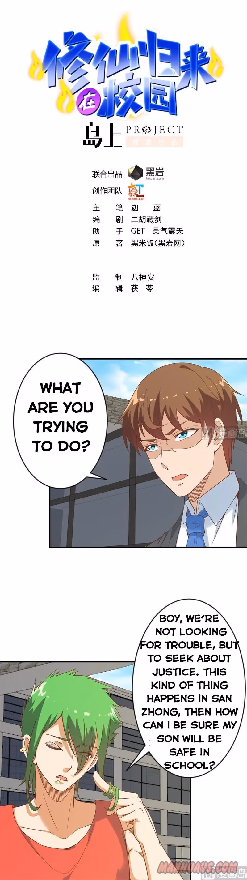 Read Super Teacher chapter 31 image 0 on Lezhin