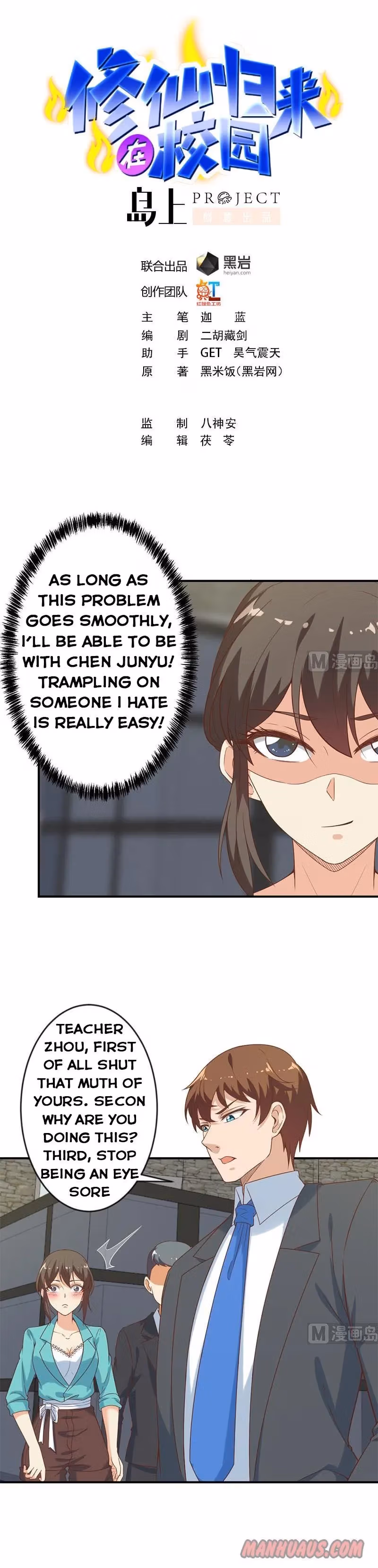 Read Super Teacher chapter 32 image 0 on Lezhin