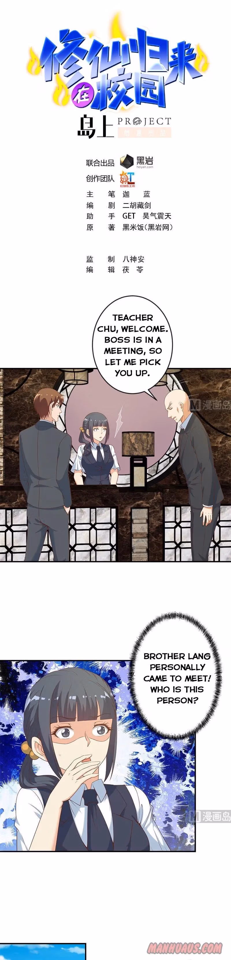Read Super Teacher chapter 33 image 0 on Lezhin