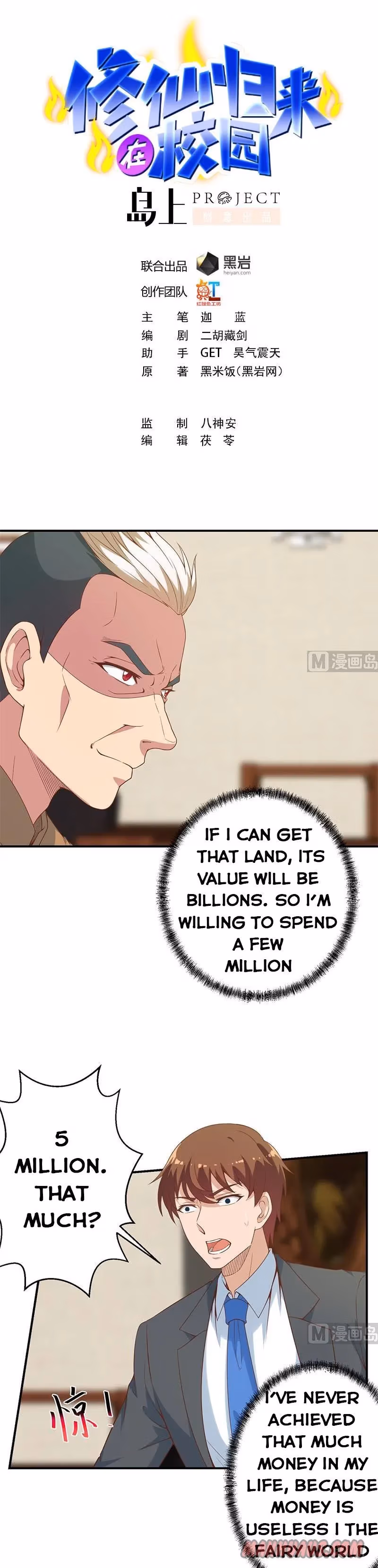 Read Super Teacher chapter 34 image 0 on Lezhin