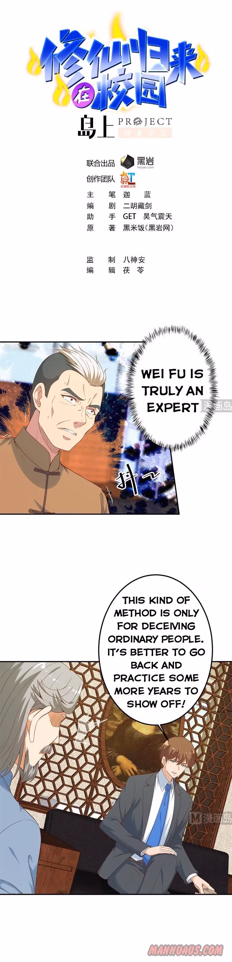 Read Super Teacher chapter 35 image 0 on Lezhin