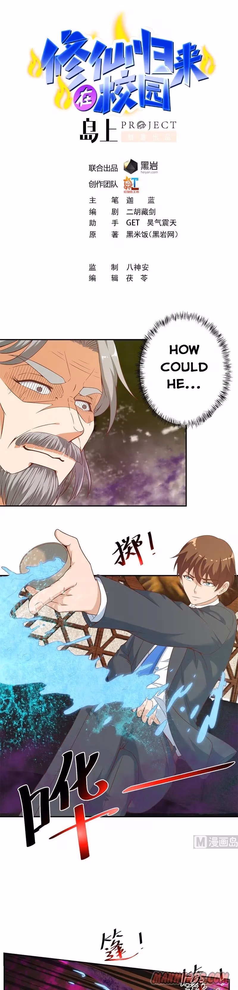 Read Super Teacher chapter 36 image 0 on Lezhin