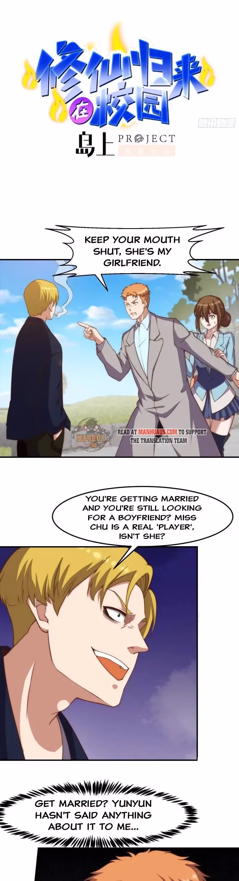 Read Super Teacher chapter 362 image 0 on Lezhin