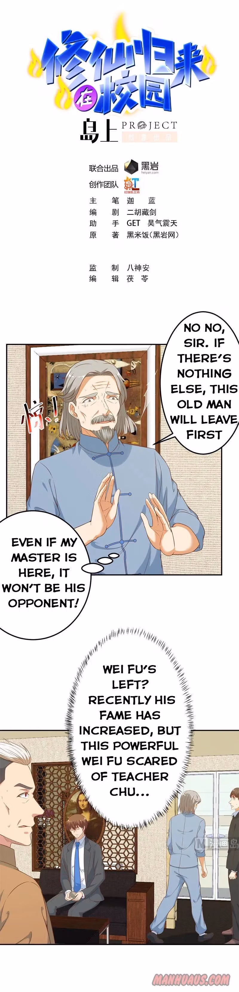 Read Super Teacher chapter 37 image 0 on Lezhin