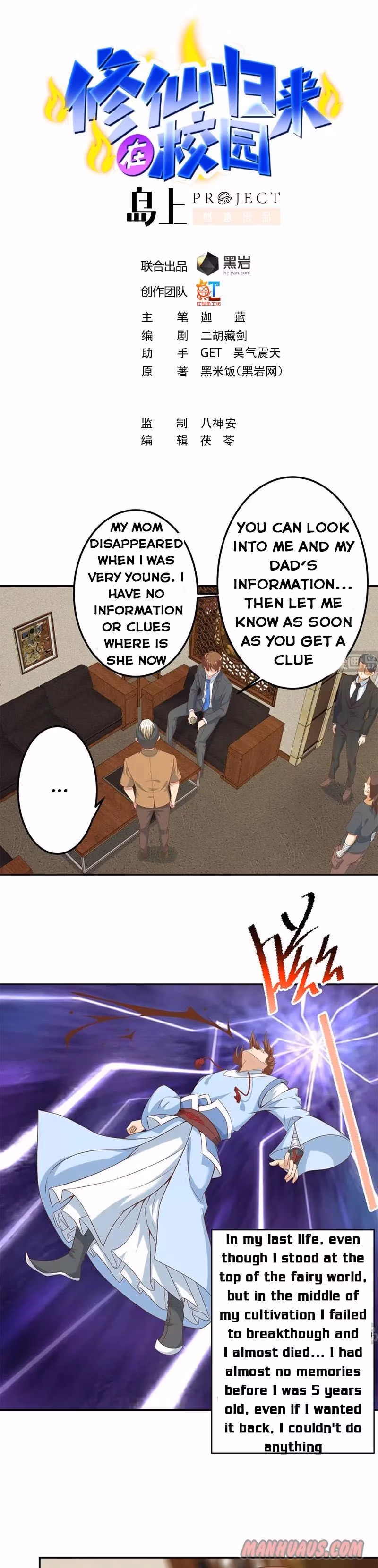 Read Super Teacher chapter 38 image 0 on Lezhin