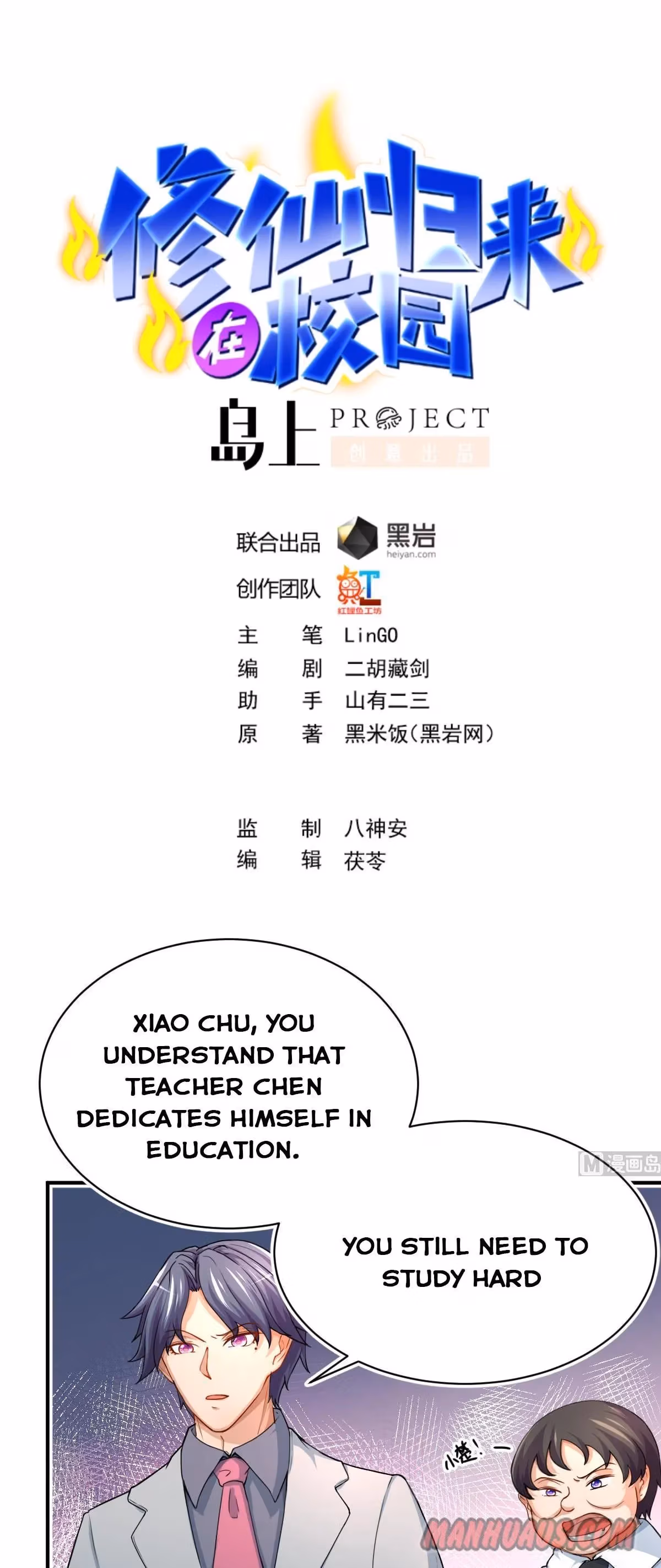 Read Super Teacher chapter 4 image 0 on Lezhin