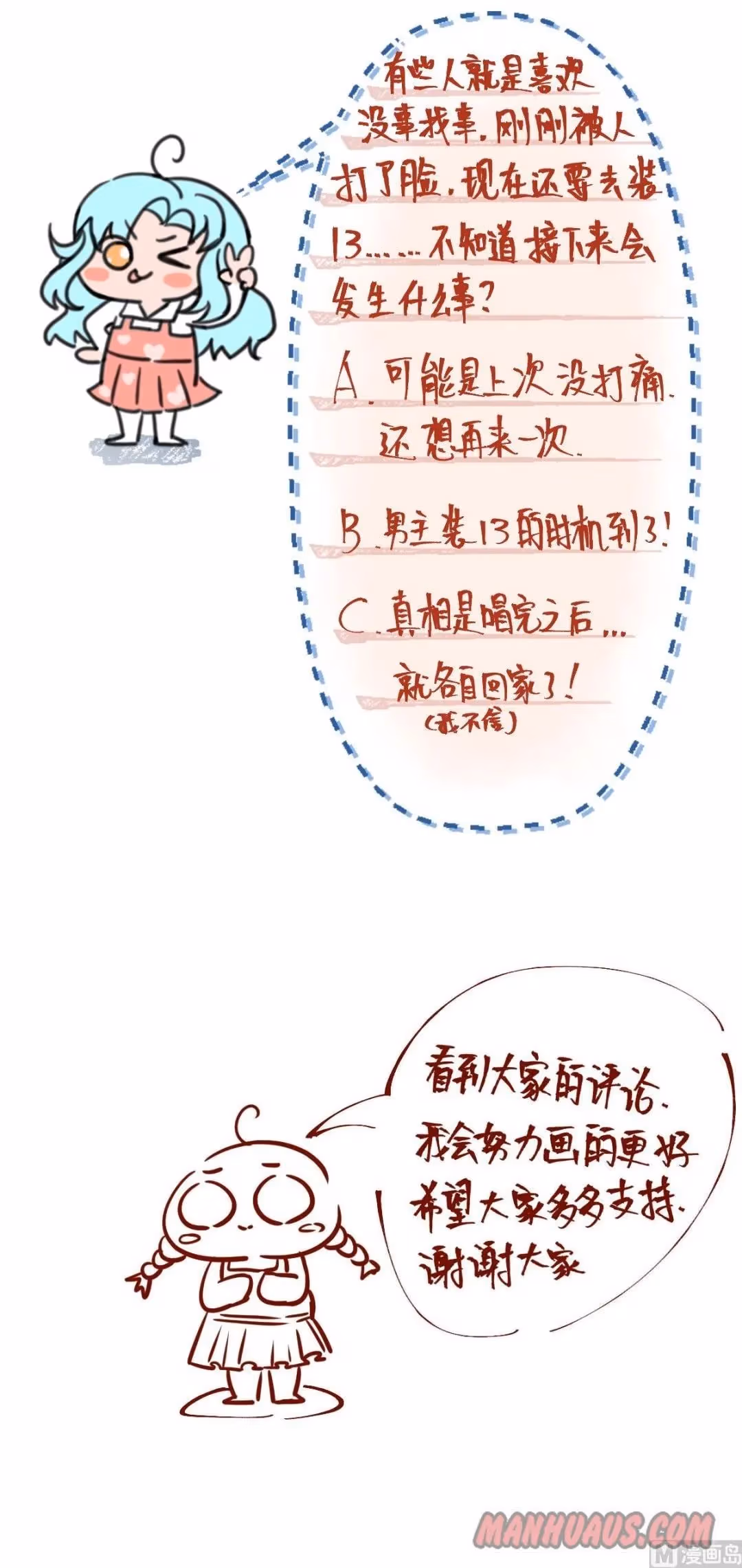 Read Super Teacher chapter 4 image 11 on Lezhin