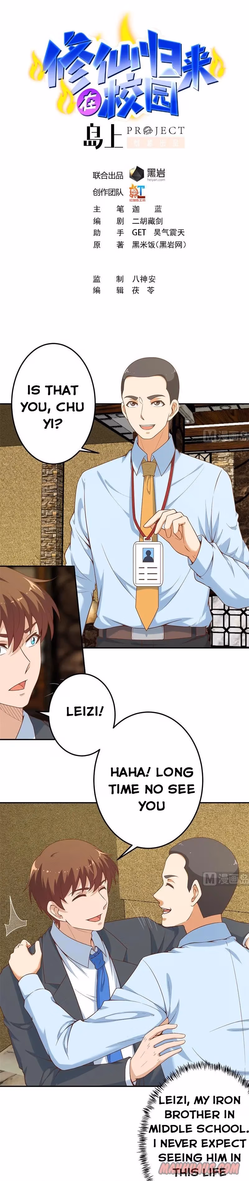 Read Super Teacher chapter 40 image 0 on Lezhin