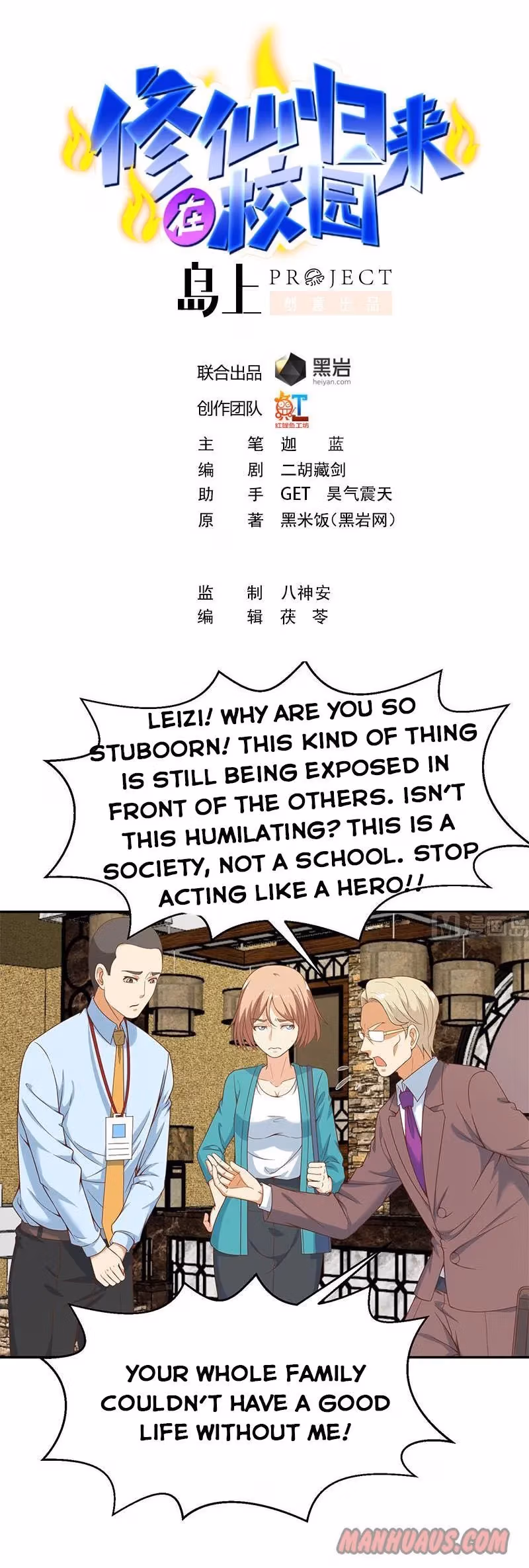 Read Super Teacher chapter 41 image 0 on Lezhin