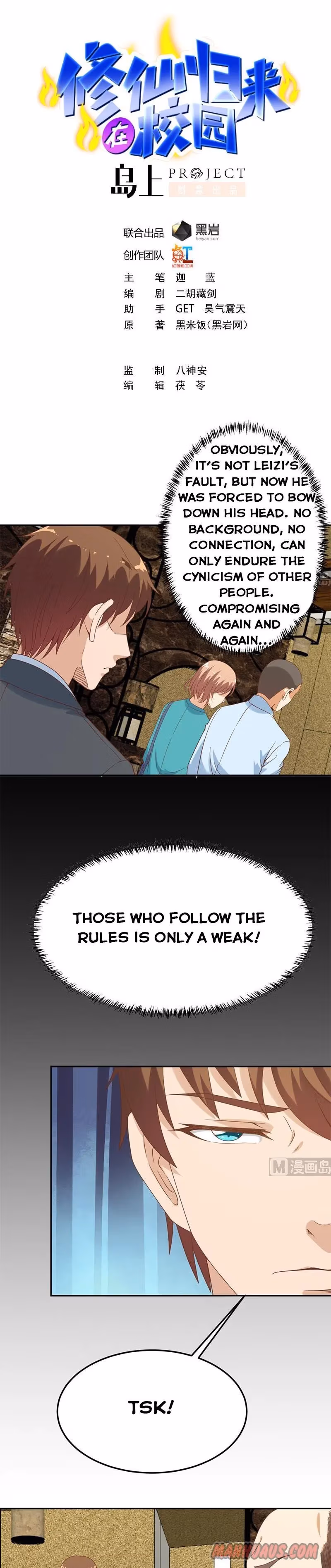Read Super Teacher chapter 42 image 0 on Lezhin
