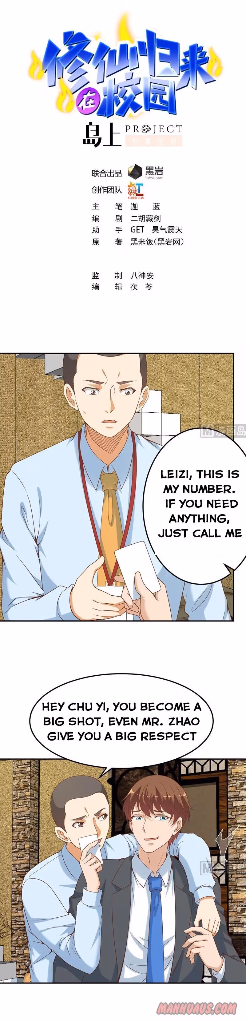 Read Super Teacher chapter 44 image 0 on Lezhin