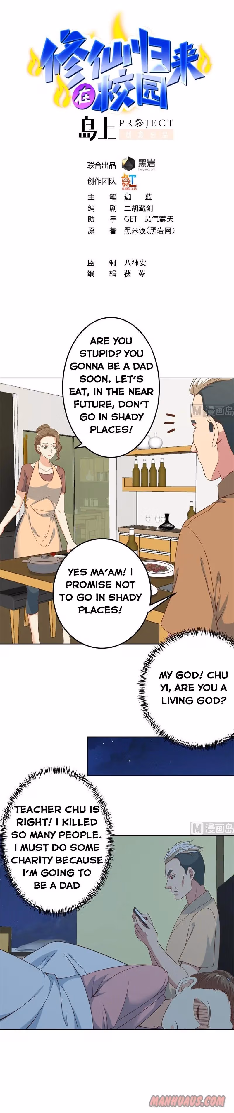 Read Super Teacher chapter 45 image 0 on Lezhin