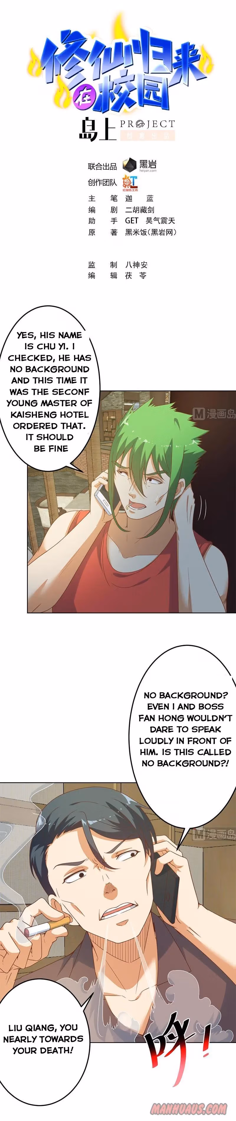 Read Super Teacher chapter 46 image 0 on Lezhin