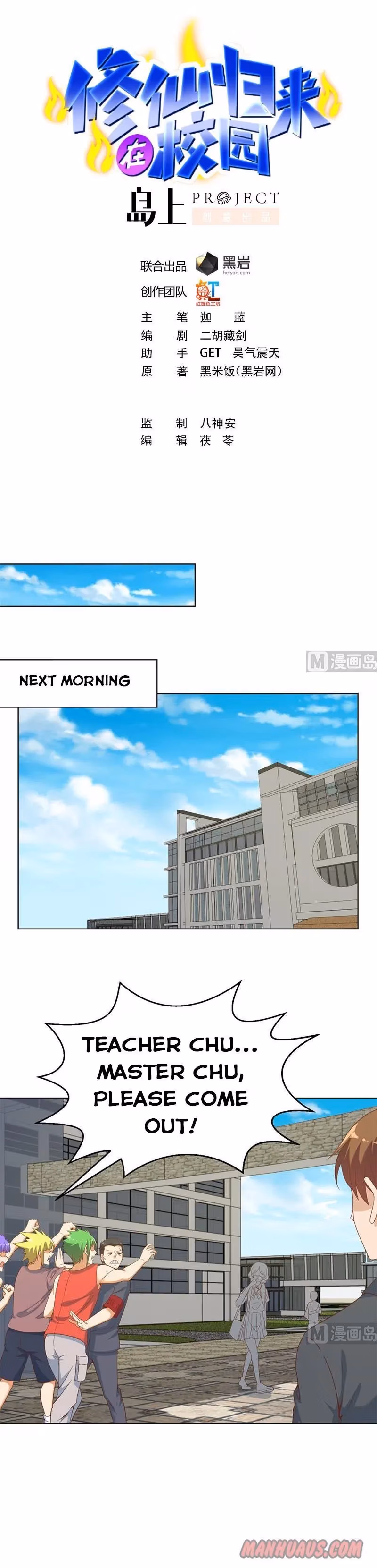 Read Super Teacher chapter 47 image 0 on Lezhin