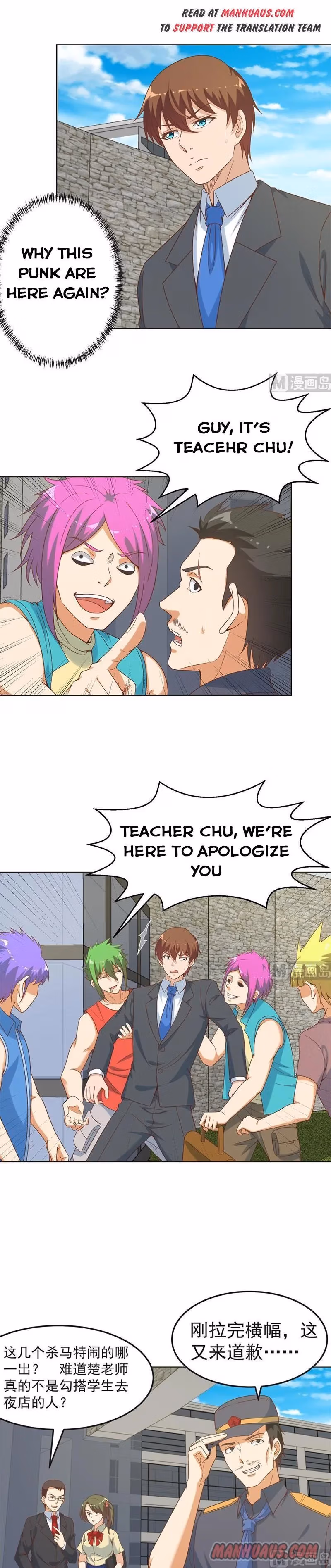 Read Super Teacher chapter 47 image 1 on Lezhin