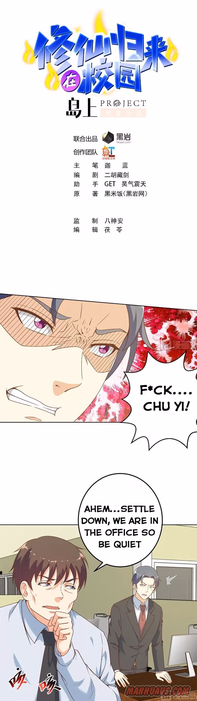 Read Super Teacher chapter 48 image 0 on Lezhin