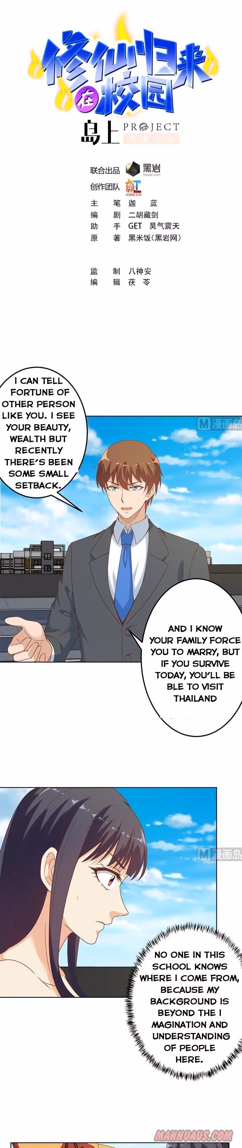 Read Super Teacher chapter 50 image 0 on Lezhin