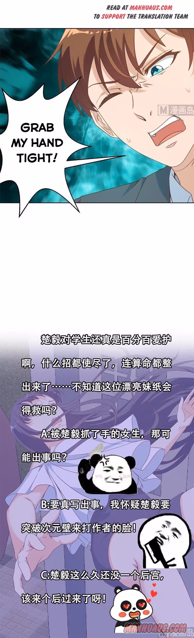 Read Super Teacher chapter 50 image 7 on Lezhin