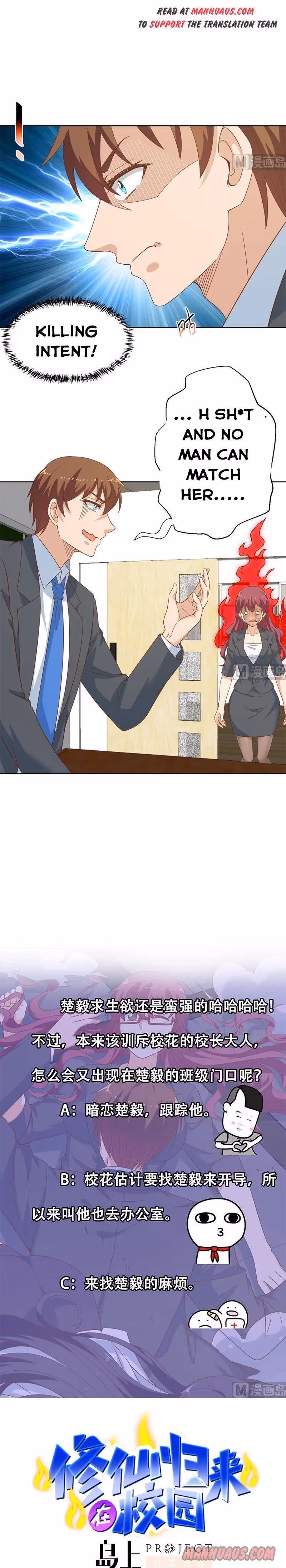 Read Super Teacher chapter 51 image 5 on Lezhin