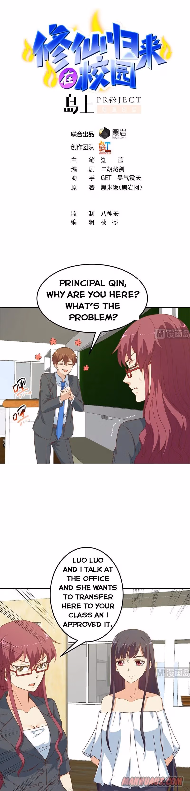 Read Super Teacher chapter 52 image 0 on Lezhin