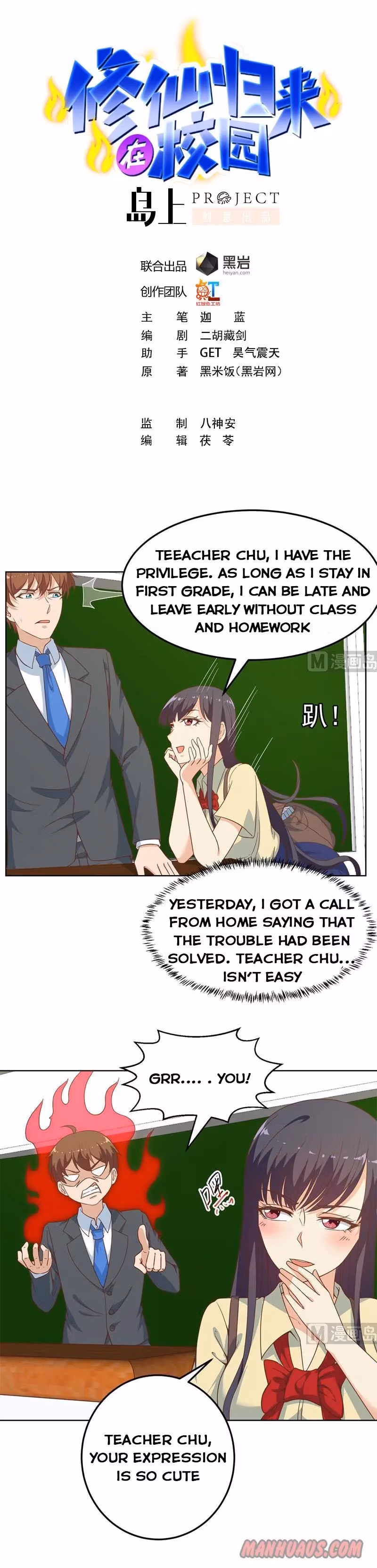 Read Super Teacher chapter 53 image 0 on Lezhin