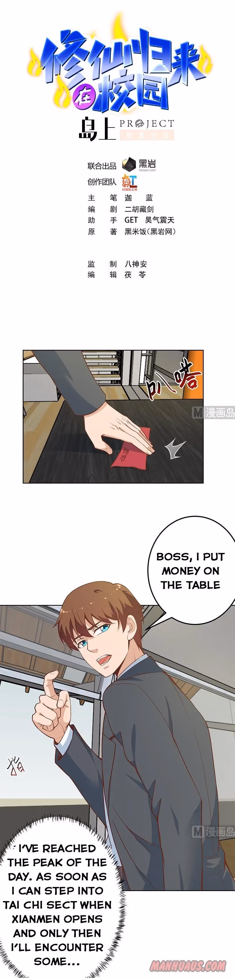 Read Super Teacher chapter 54 image 0 on Lezhin
