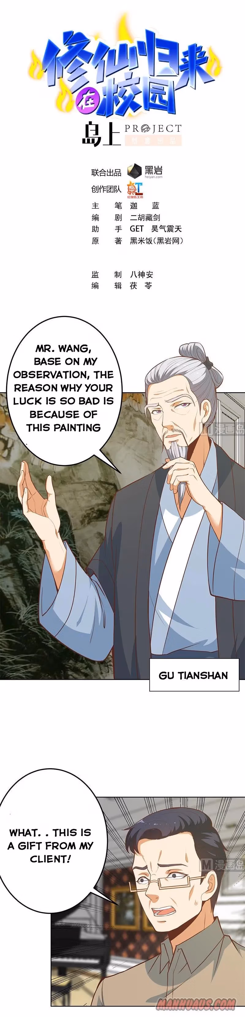 Read Super Teacher chapter 55 image 0 on Lezhin