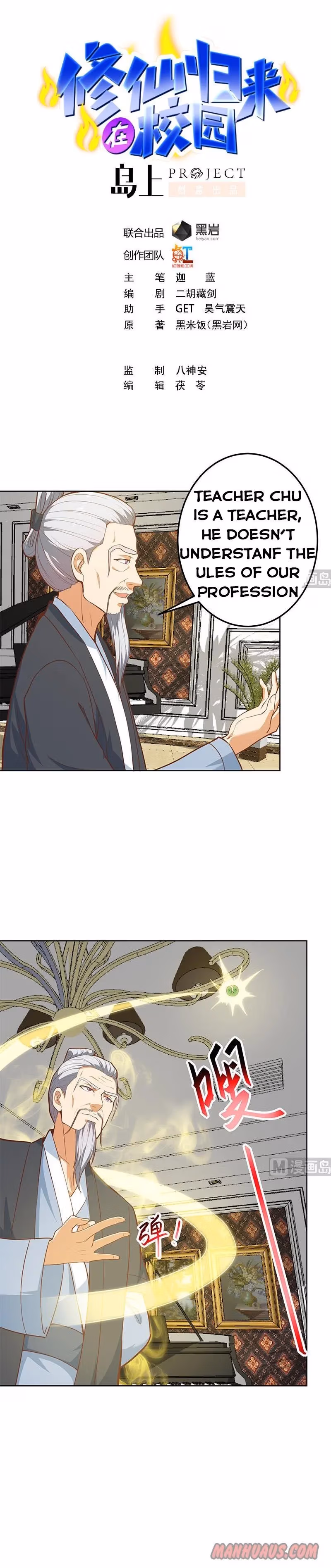 Read Super Teacher chapter 56 image 0 on Lezhin