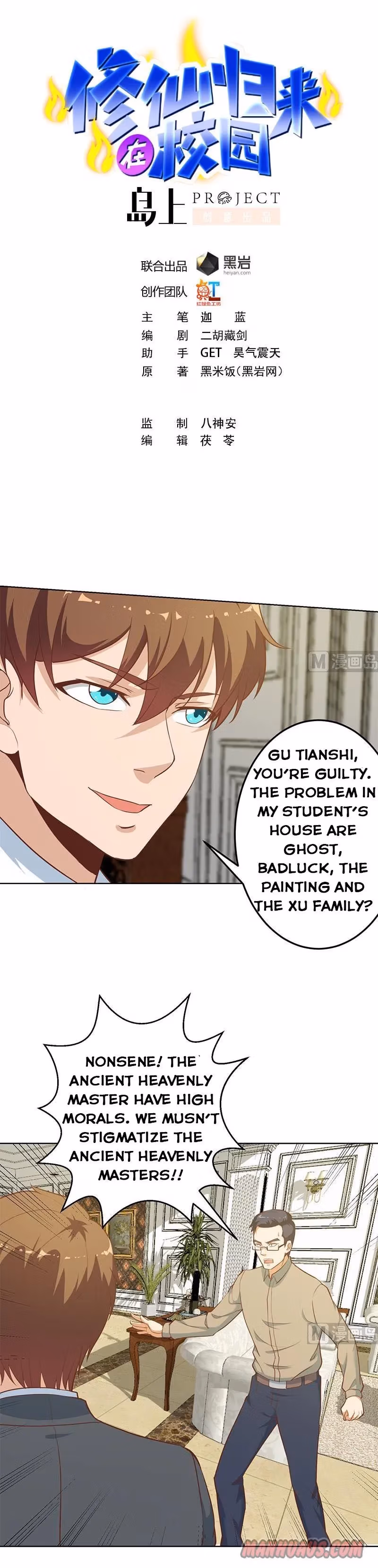 Read Super Teacher chapter 57 image 0 on Lezhin