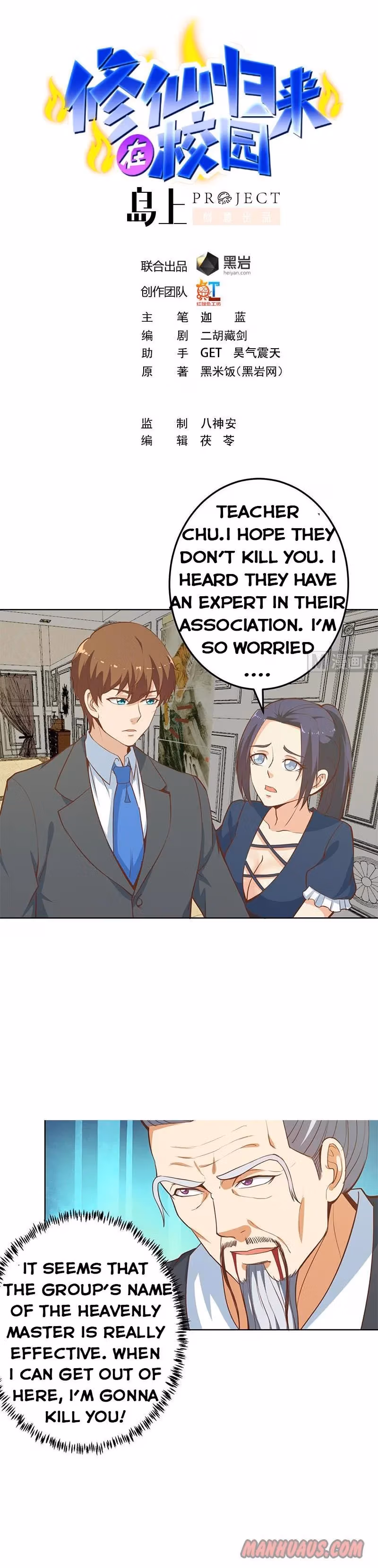 Read Super Teacher chapter 58 image 0 on Lezhin