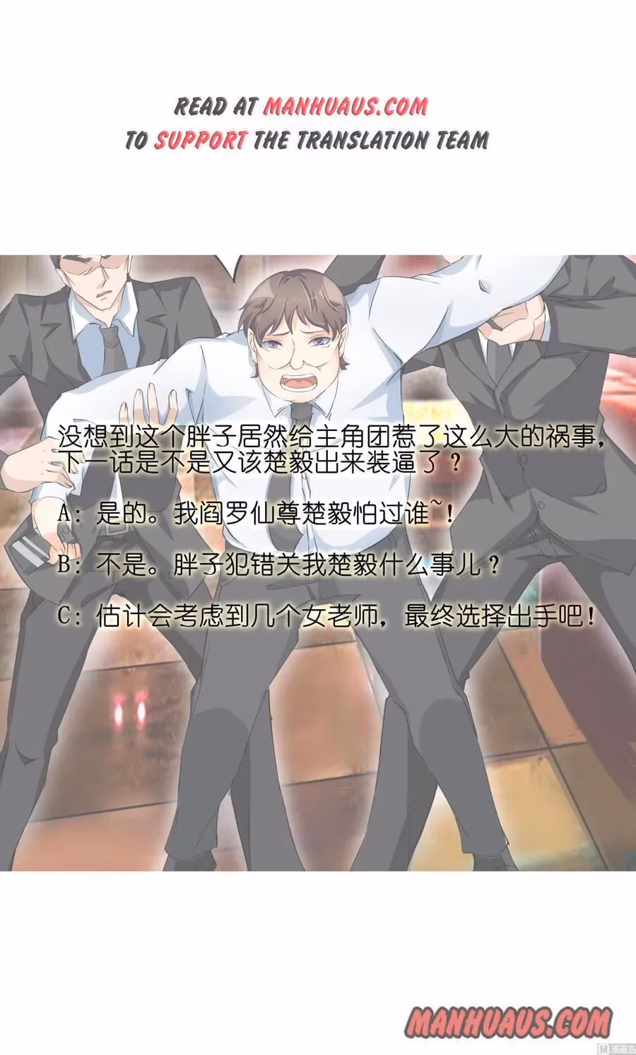 Read Super Teacher chapter 6 image 11 on Lezhin