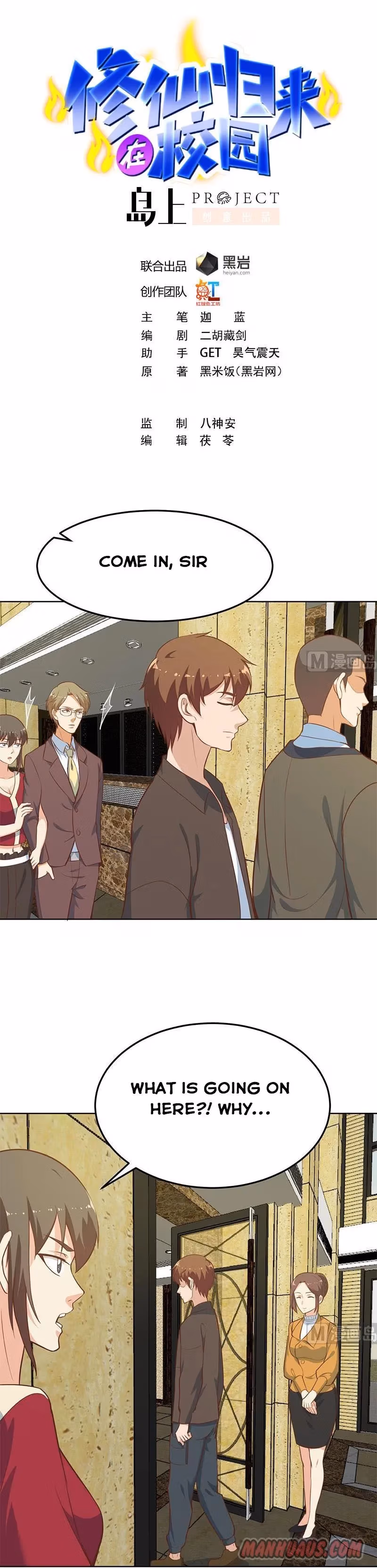 Read Super Teacher chapter 60 image 0 on Lezhin