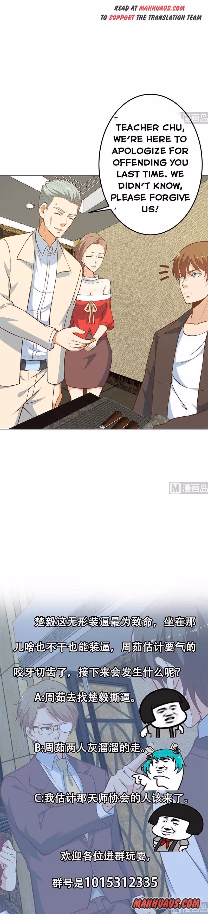 Read Super Teacher chapter 60 image 6 on Lezhin